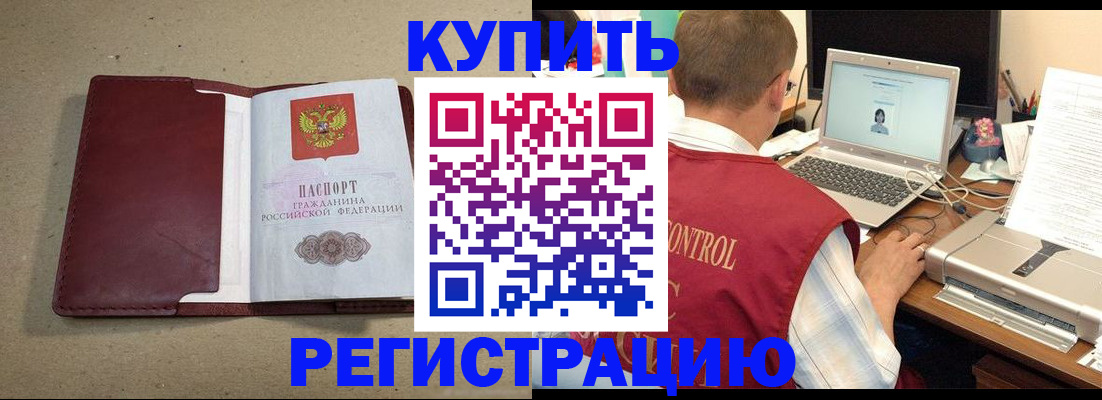 прописка ребенка в Вельске
